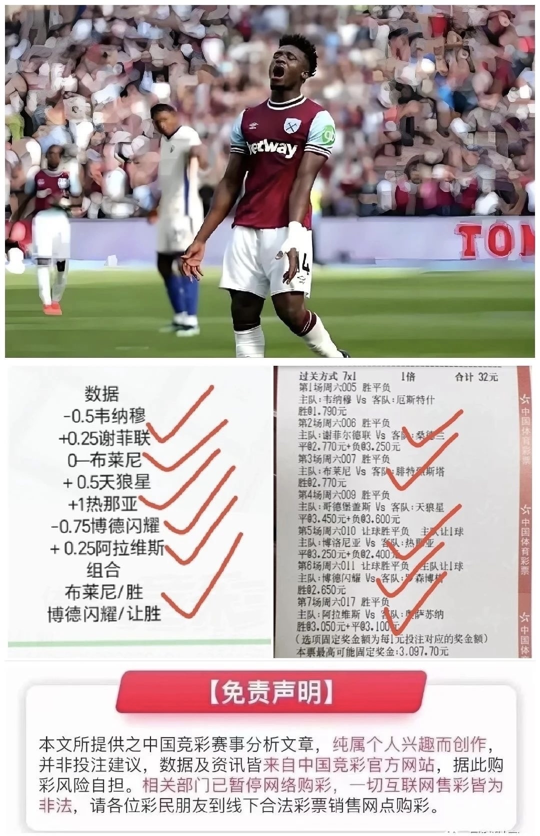 壹号娱乐官网英超倒计时；布拉加关键战豪取连胜；细节引发关注；媒体盛赞；球队文化被再次提及的简单介绍