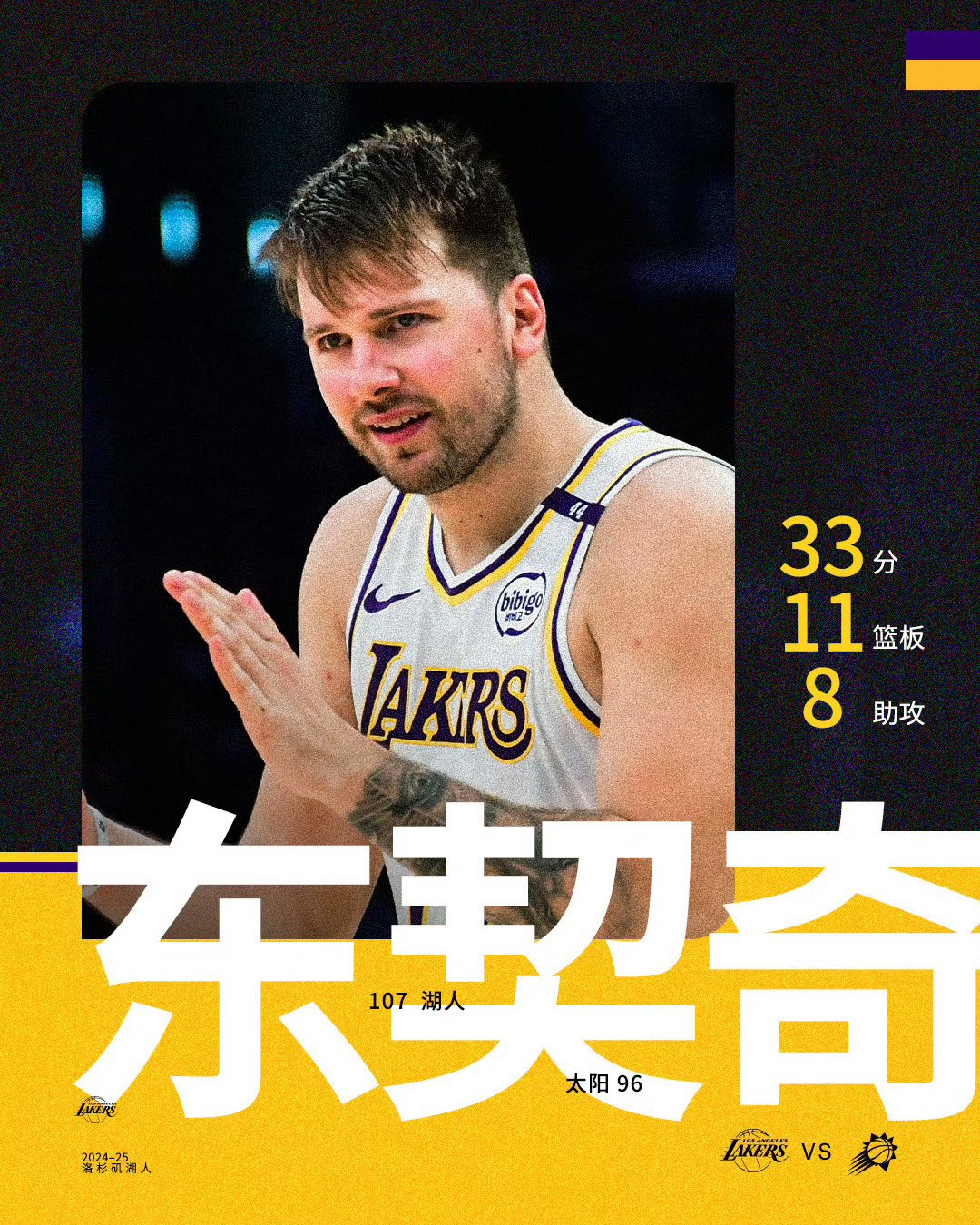 NG大舞台关于东契奇迎来十赛季高光表现,巴黎圣日耳曼球迷沸腾!的信息